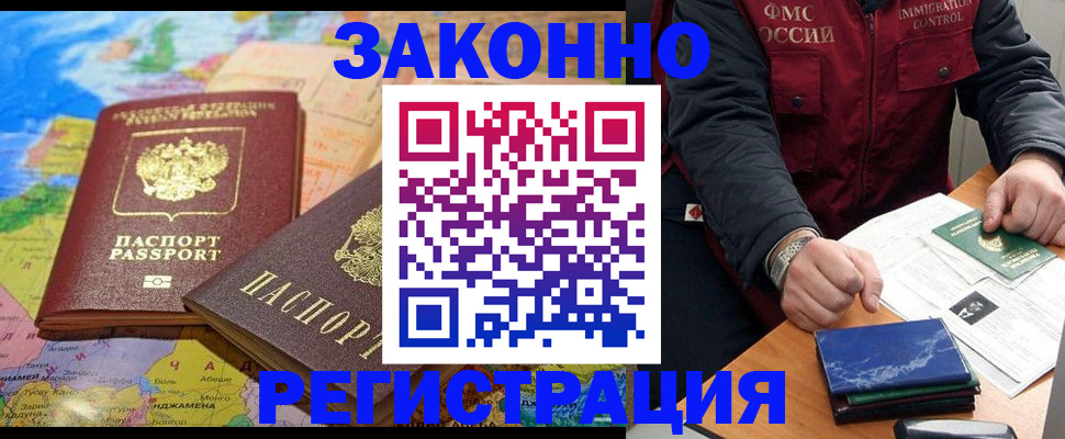 временная регистрация госуслуги в Кемеровской области