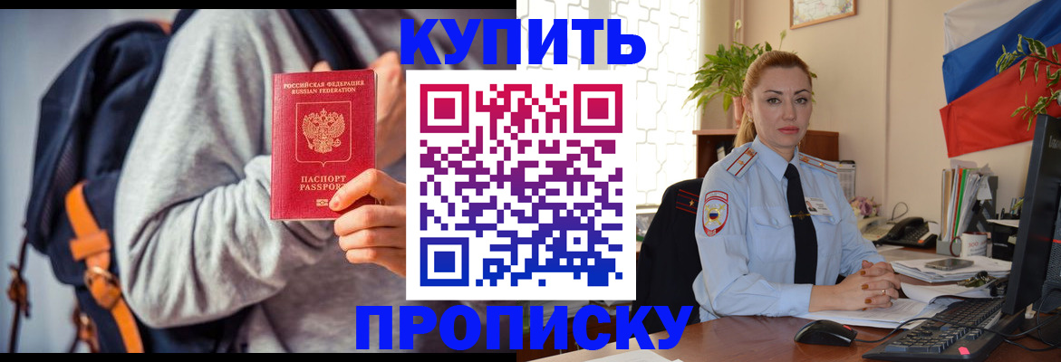 временная регистрация недорого в Кемеровской области