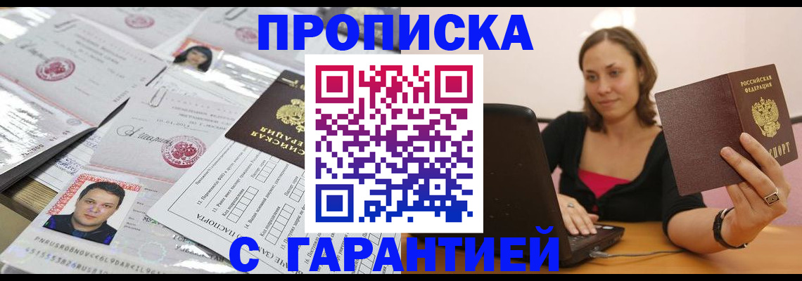 прописка для военкомата в Кемеровской области