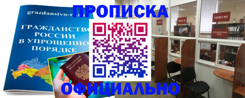 временная регистрация собственник в Кемеровской области