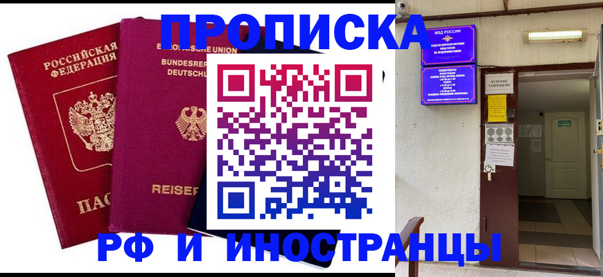 прописка для школы в Кемеровской области